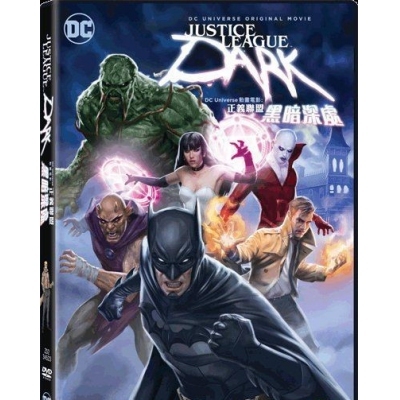 DC動畫電影 : 正義聯盟 : 黑暗深處 (DVD)