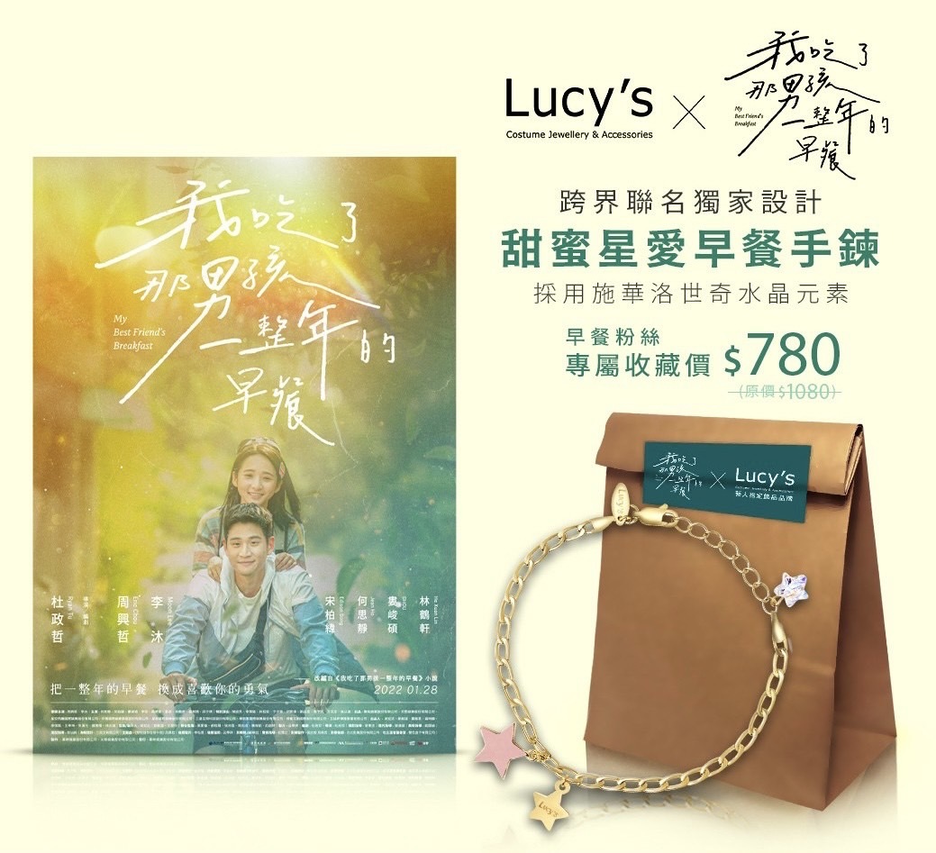 我吃了那男孩一整年早餐&lucy's