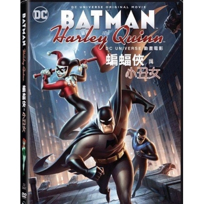 DC動畫電影 : 蝙蝠俠與小丑女 (DVD)
