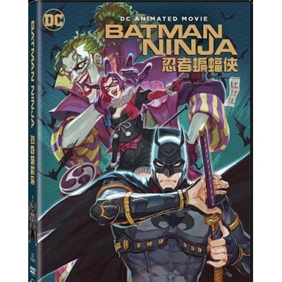 DC動畫電影 : 忍者蝙蝠俠 (DVD)