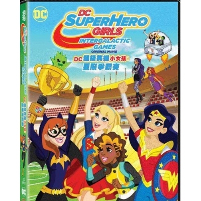DC動畫電影 : 超級英雄小女孩 : 星際爭霸賽 (DVD)