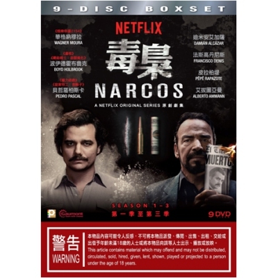 毒梟 (第一季至第三季) (Boxset) (DVD)