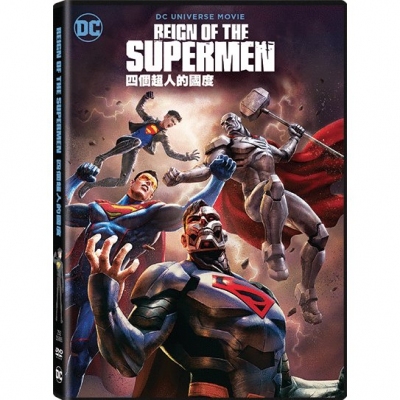 DC動畫電影 : 四個超人的國度 (DVD)