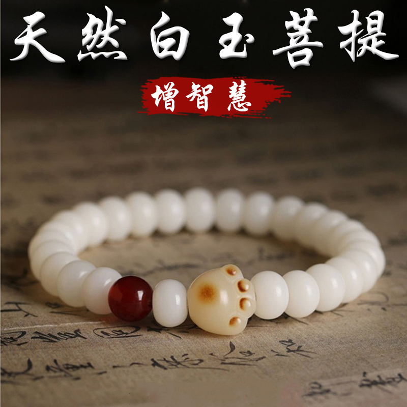 《增智慧》天然白玉菩提貓爪手串手鍊(三款)