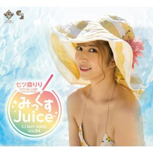 CJ SEXY CARD SERIES Vol.94 七ツ森りり オフィシャルカード
