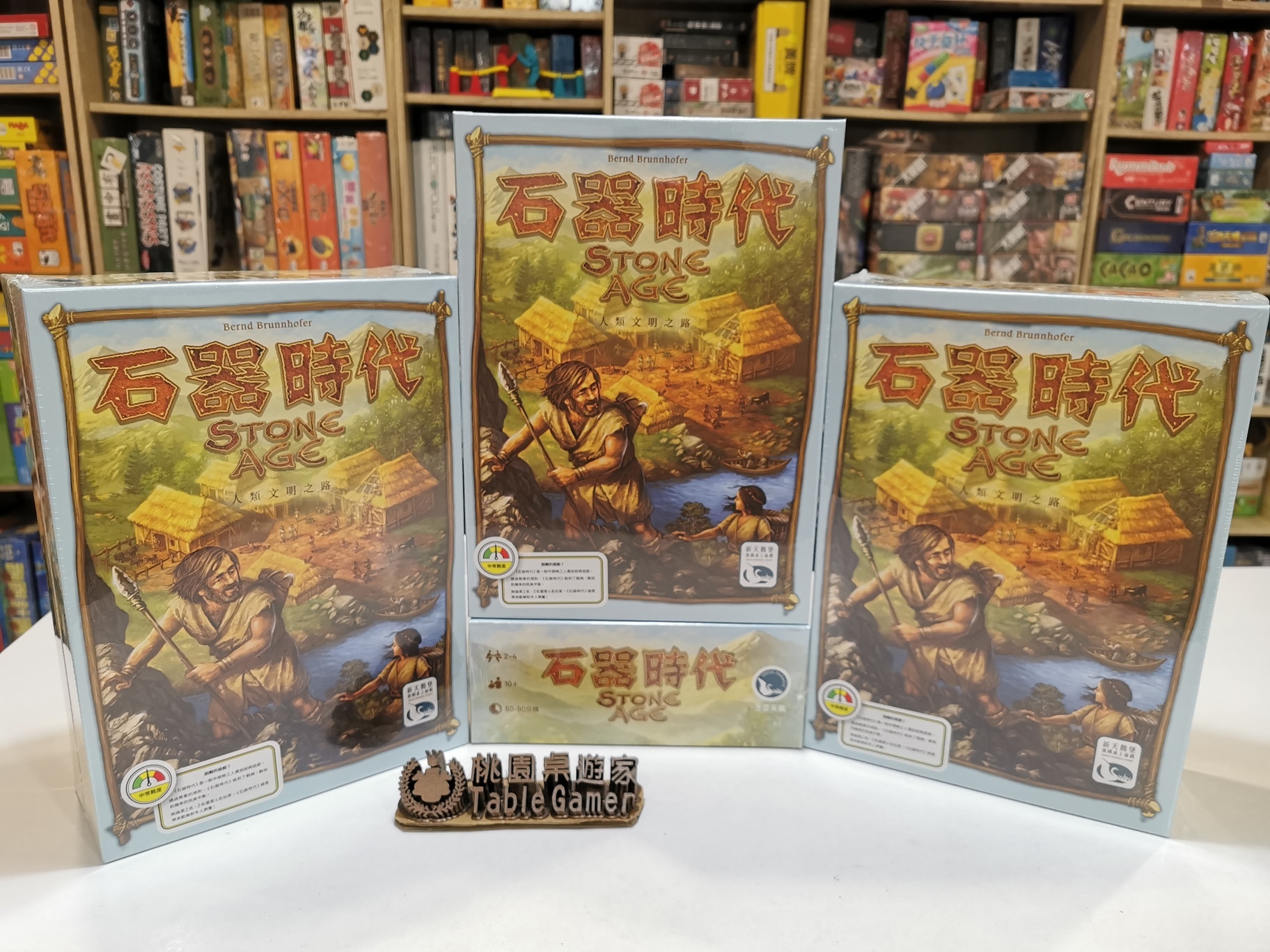 石器時代 STONE AGE