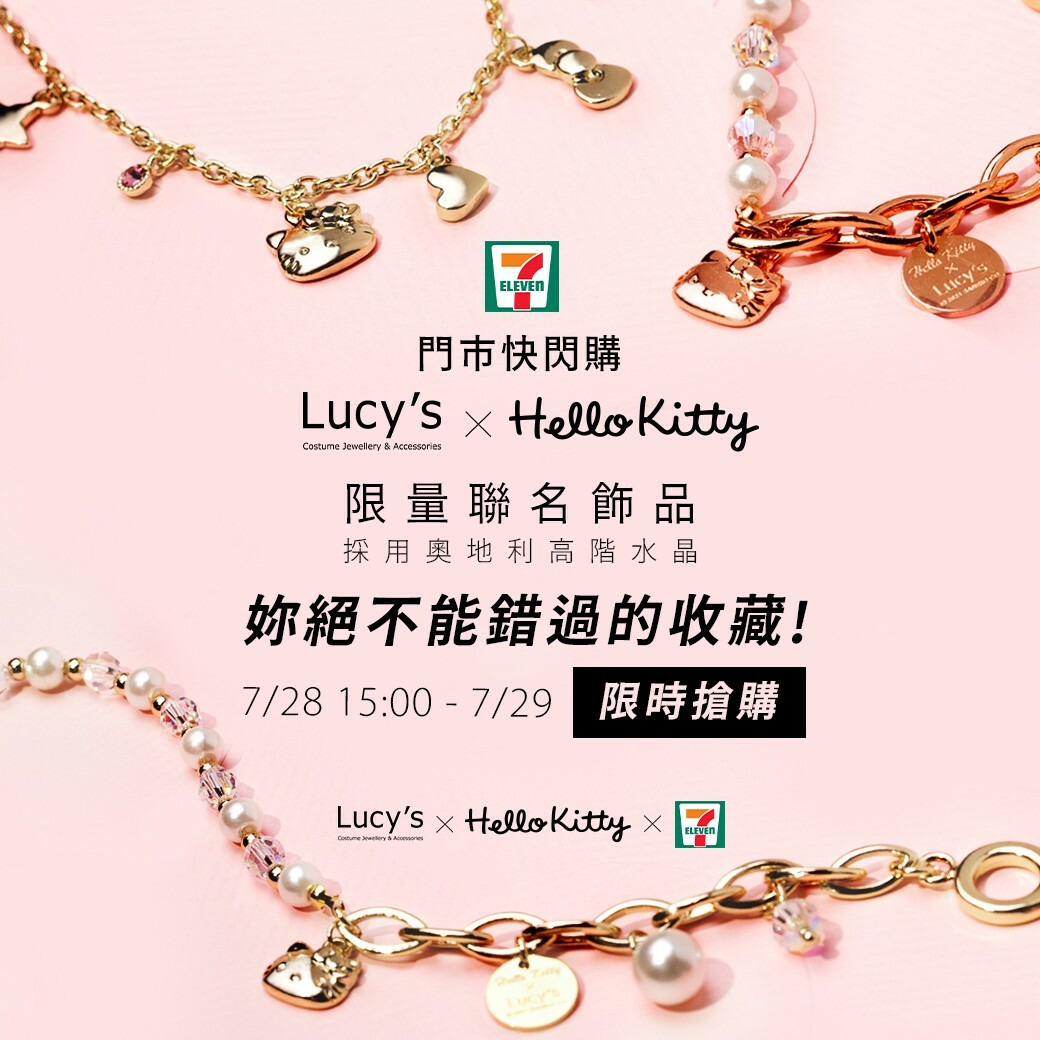 Lucy's x HELLO KITTY x 7-11