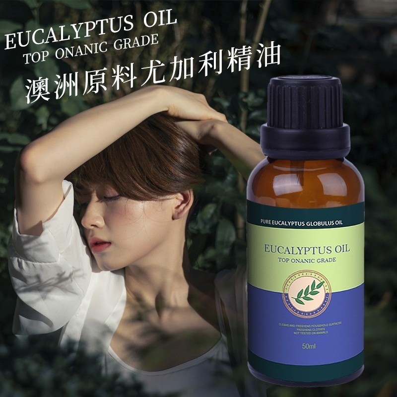 WSBA6456  澳洲原料 100%尤加利純精油 50ml  (現貨P2-20260312)