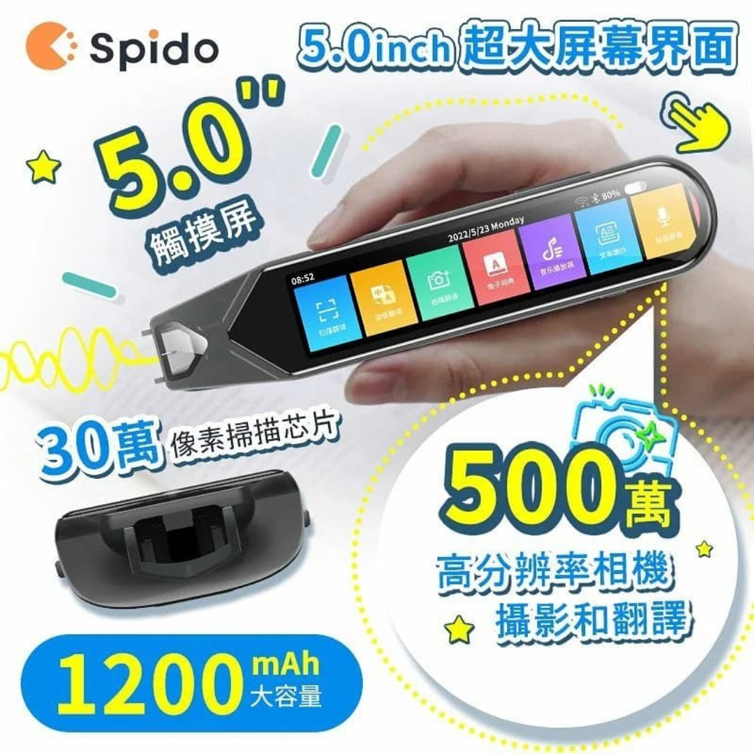 Spido "小A老師" 智能全球語音翻譯學習筆