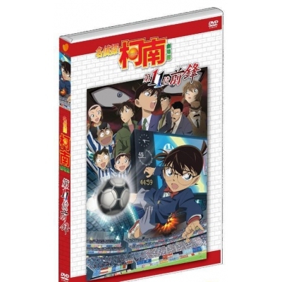 名偵探柯南 : 第11位前鋒 (劇場版) (DVD)