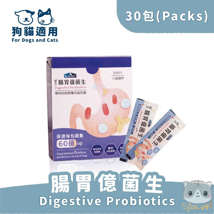 Blue Bay - Digestive Probiotics (Stomach Care)