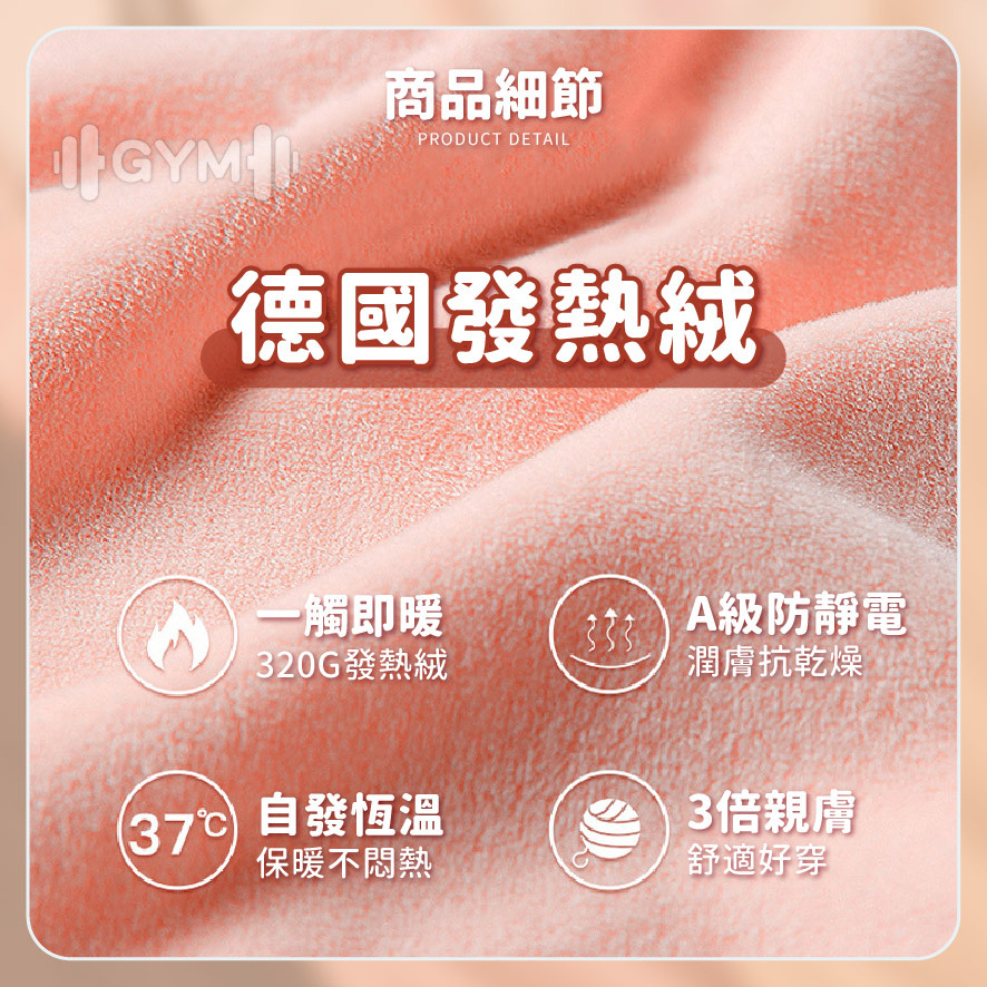 發熱絨內衣背心