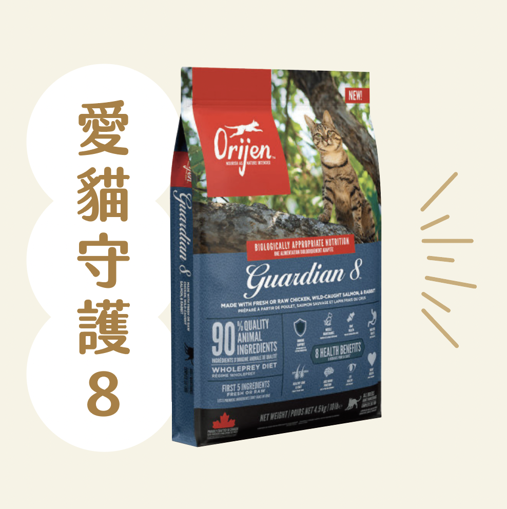 Orijen 歐睿健｜愛貓守護8 無榖配方 貓飼料