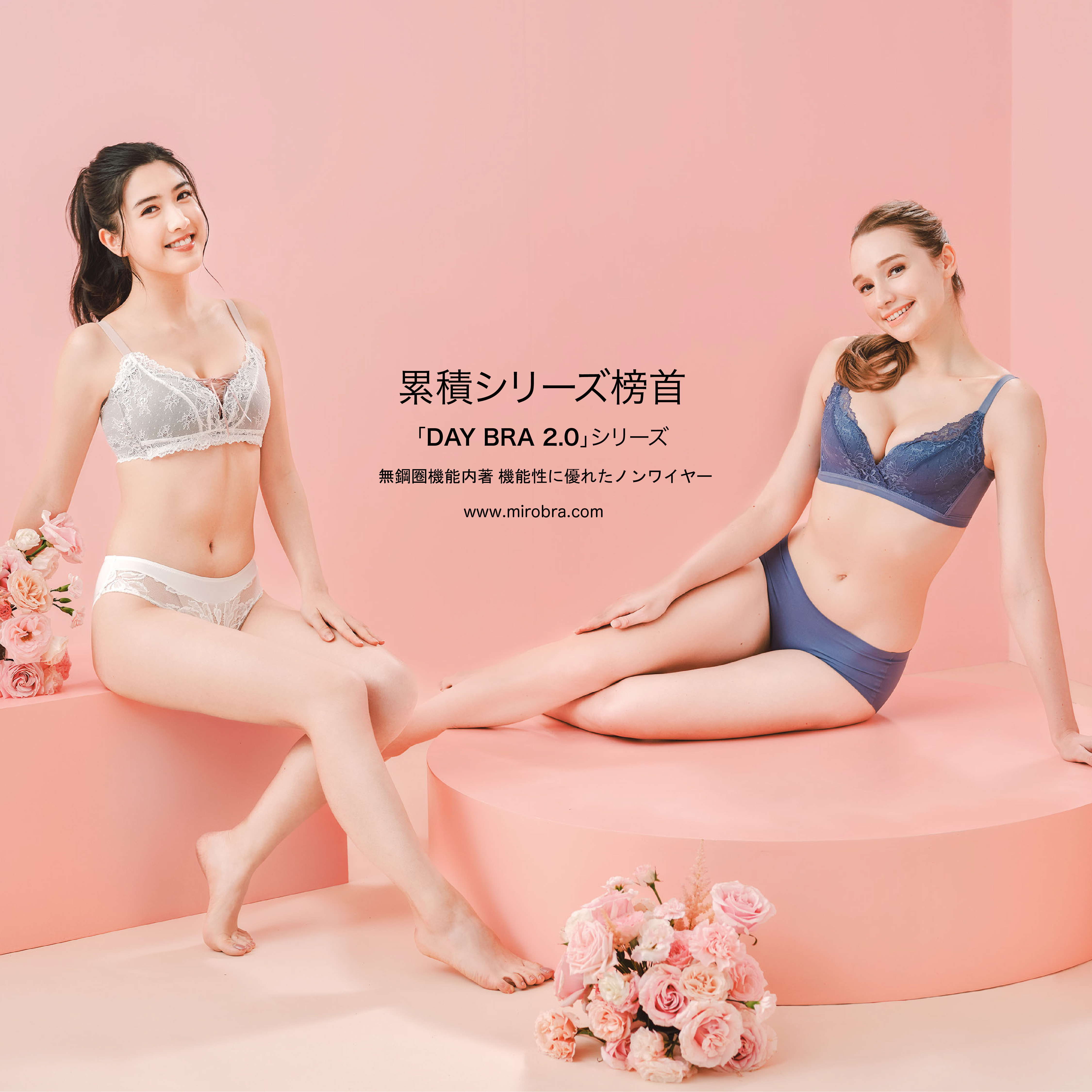 日本矯形内衣品牌 專屬香港女性胸圍設計- MIRO Bra