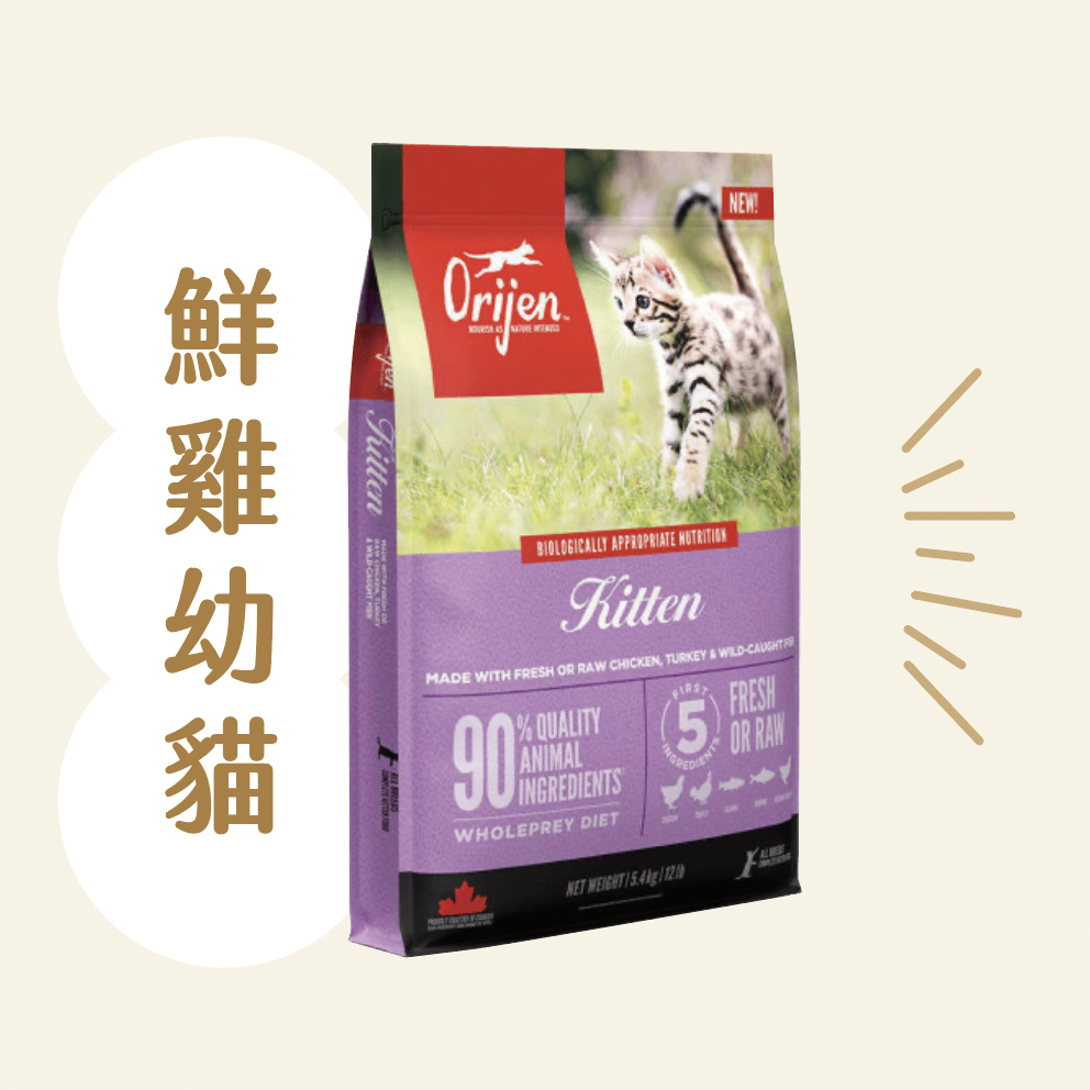 Orijen 歐睿健｜幼貓 鮮雞無榖配方 貓飼料