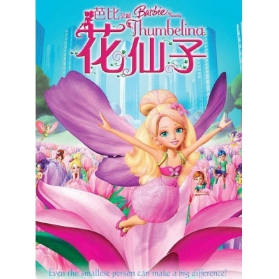 BARBIE呈獻花仙子 (DVD)