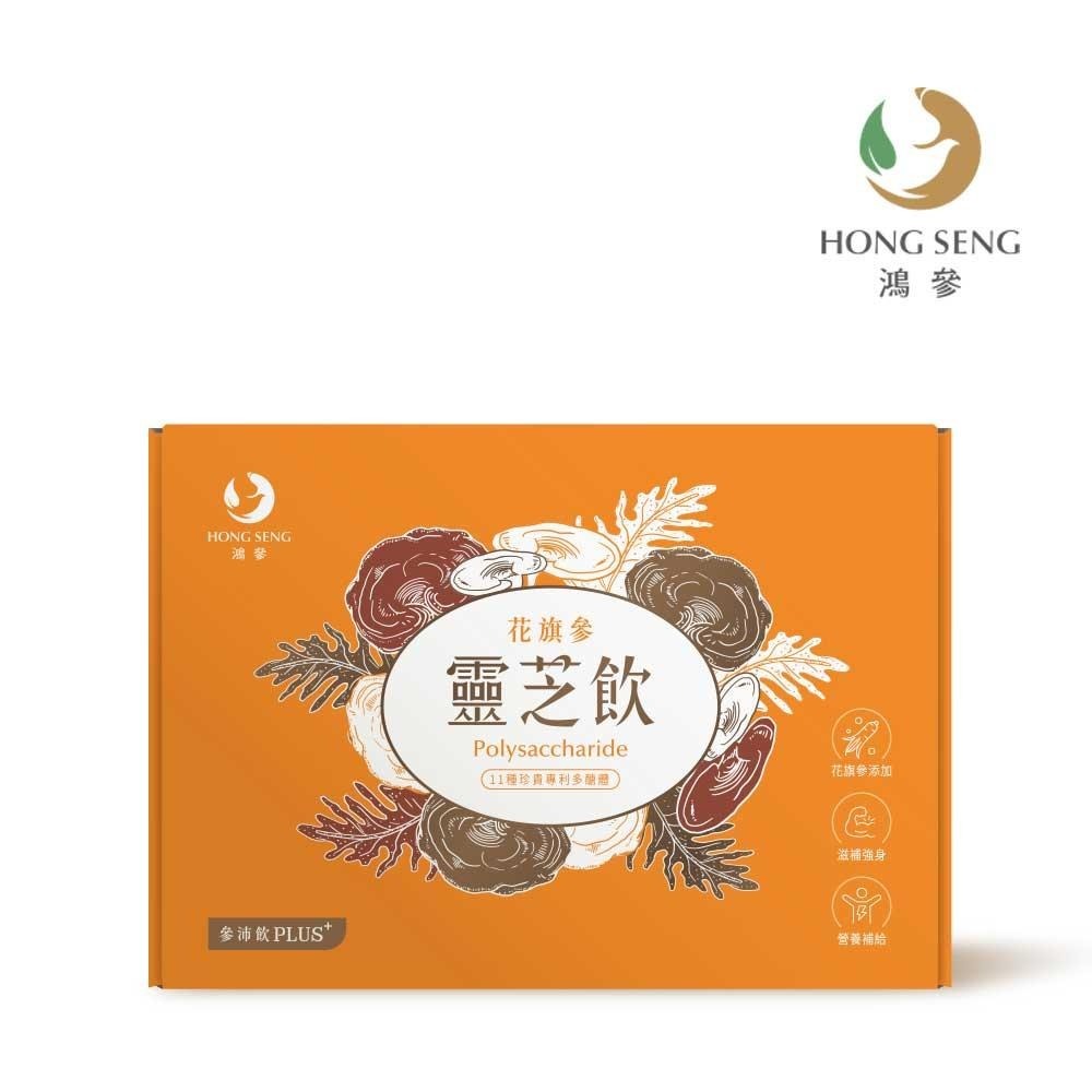 【鴻參】靈芝飲禮盒(30ml＊16包)