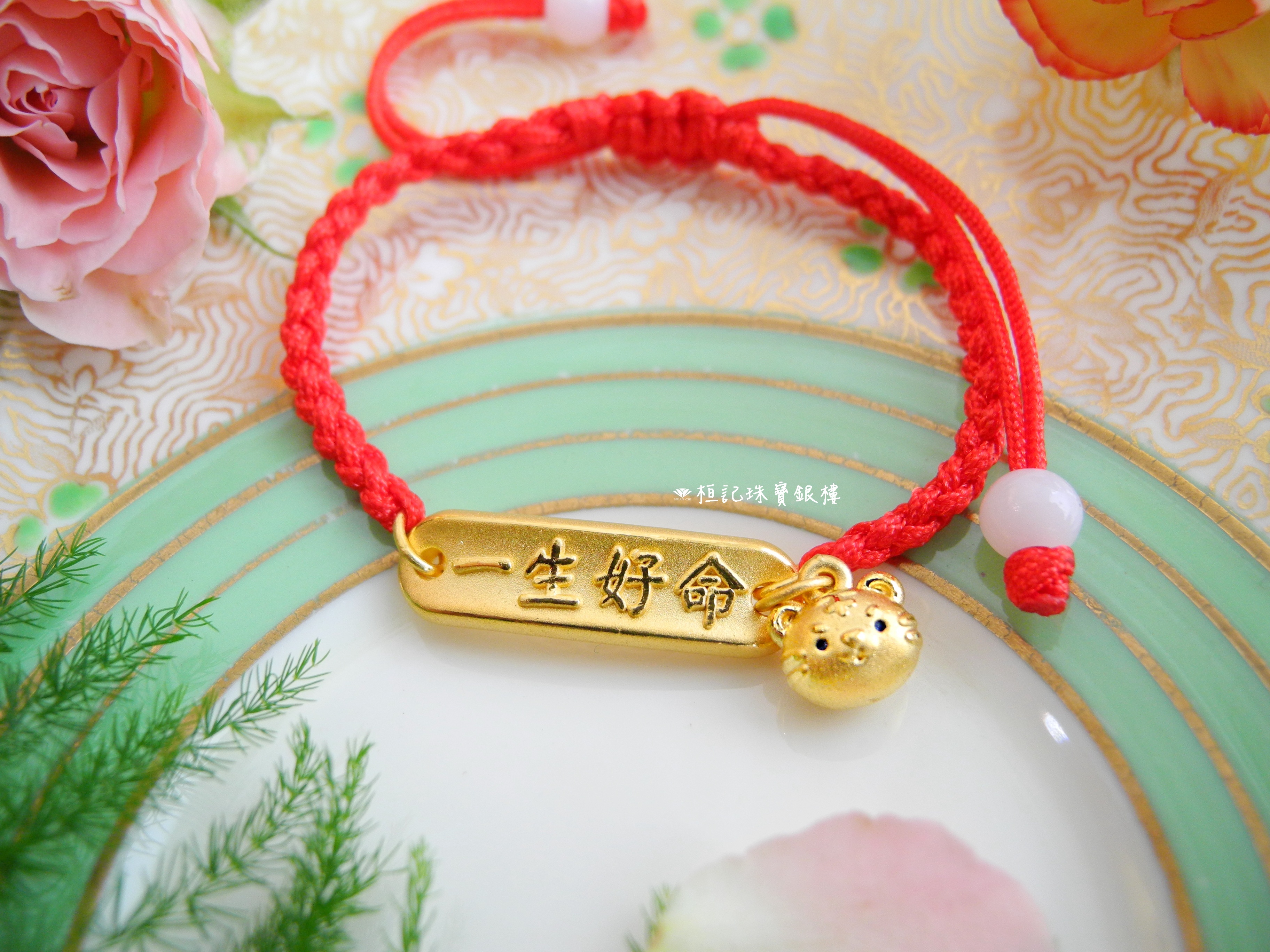虎你一生好命 編織金手鍊/黃金手鍊