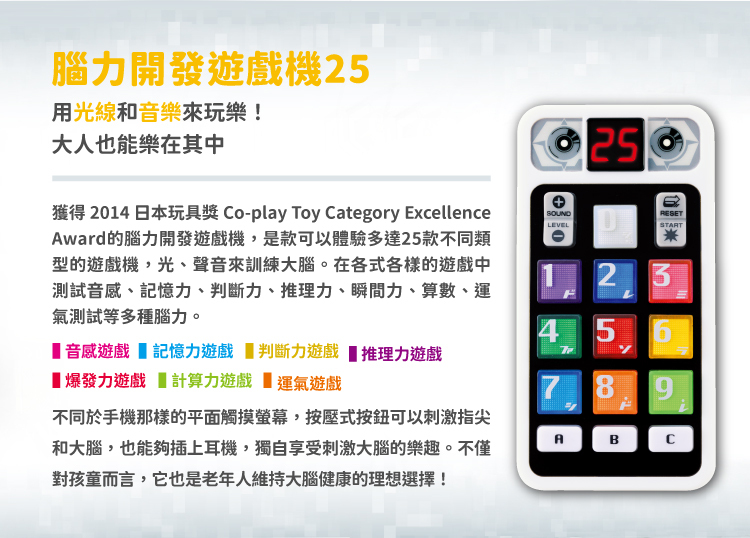 《 HANAYAMA 》 腦力開發遊戲機-25