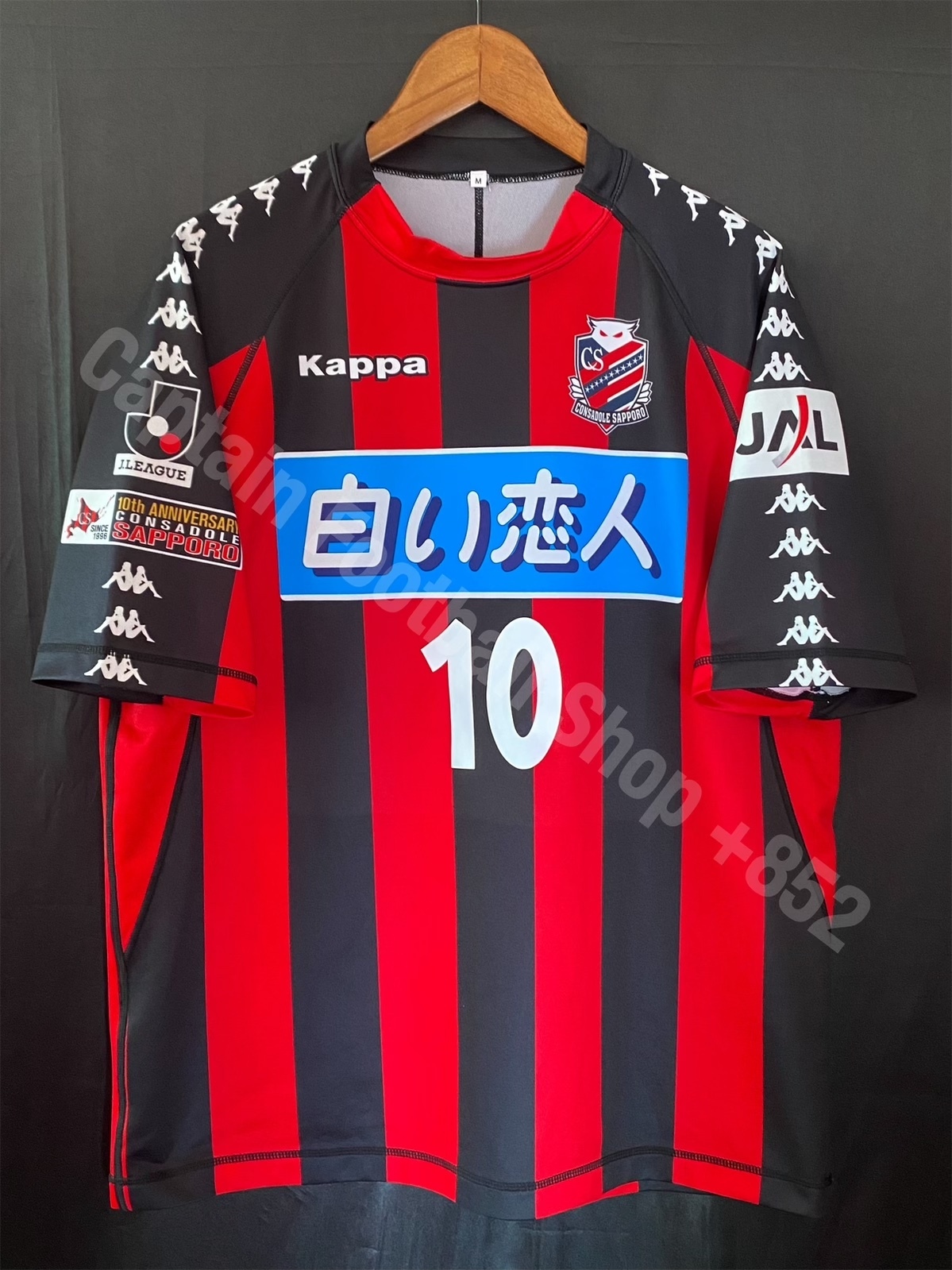 北海道札幌岡薩多 2006 KAPPA 創會十週年 主場球衣 #10 HULK