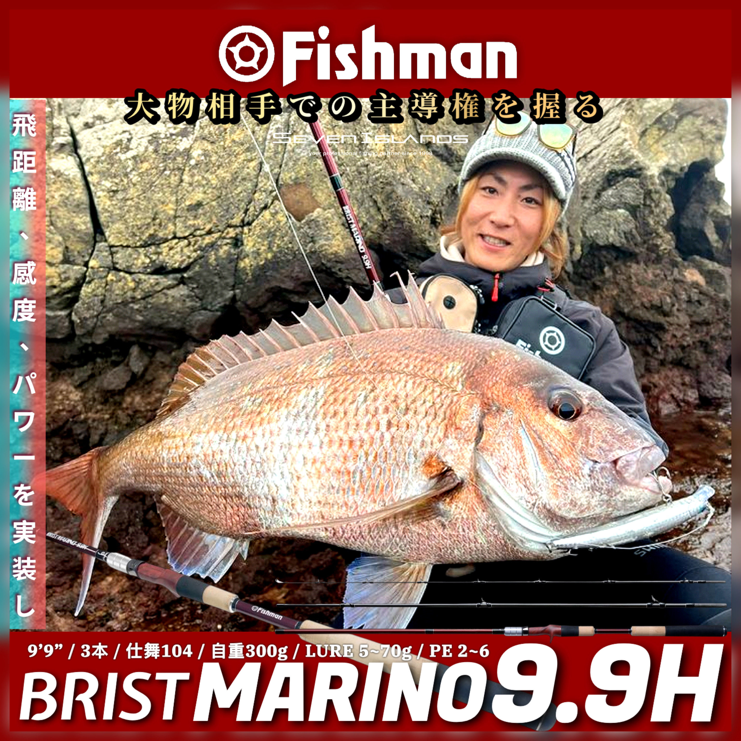 Fishman BRIST MARINO 9.9H Casting Rod FBR-99H