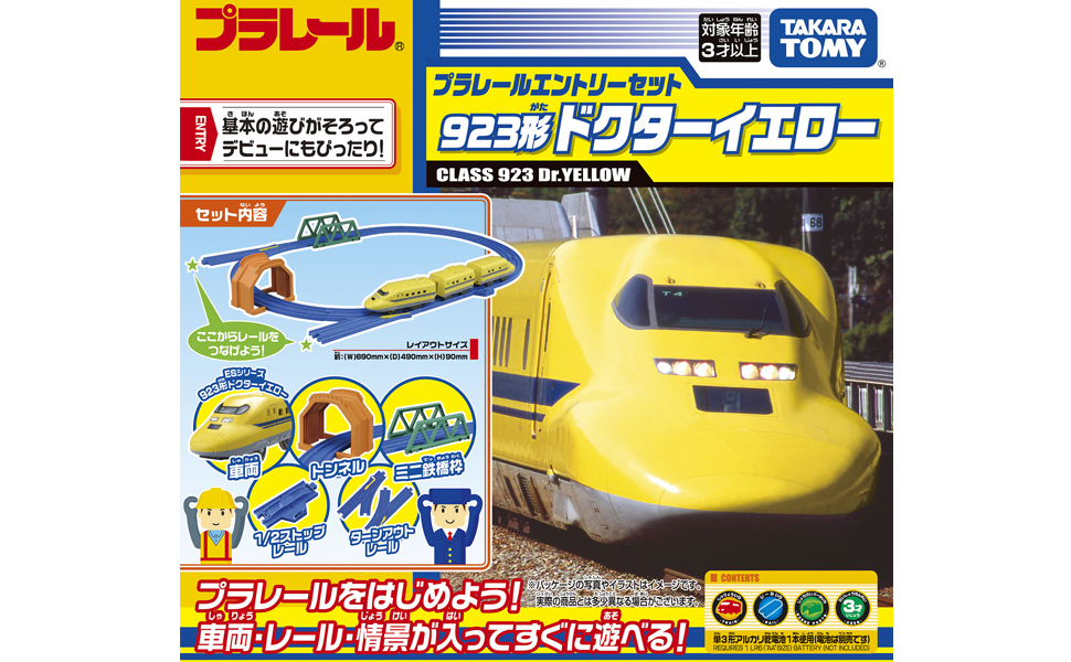 《 TAKARA TOMY 》 PLARAIL鐵道王國 新幹線923形電車基本組