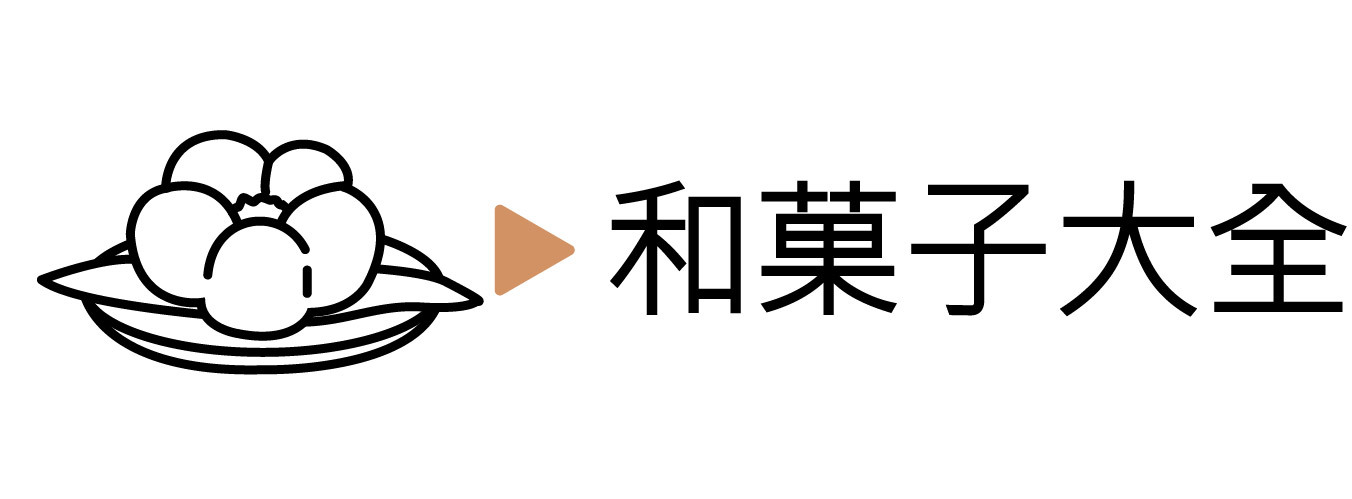 和菓子原料