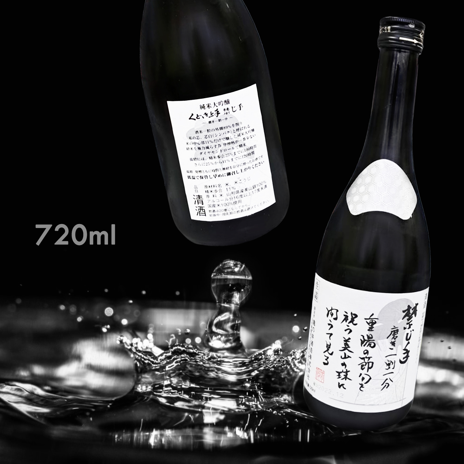 くどき上手 禁じ手 一割一分 美山錦 生詰 純米大吟釀 (720ML)