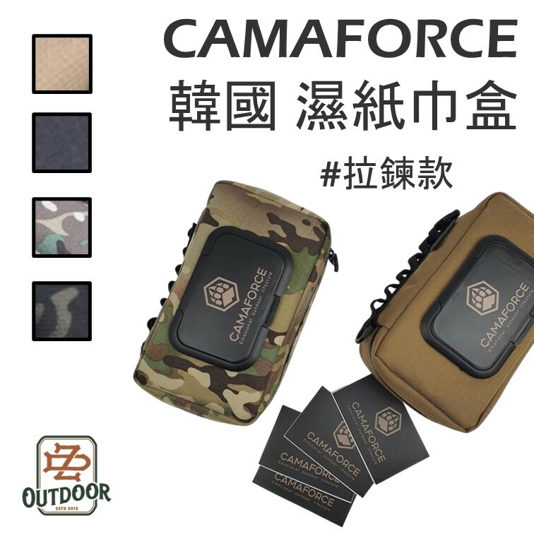CampingBar 戰術 濕紙巾盒 拉鍊式 衛生紙套 濕紙巾套 韓國 CAMAFORCE 紙巾收納袋 戶外 露營