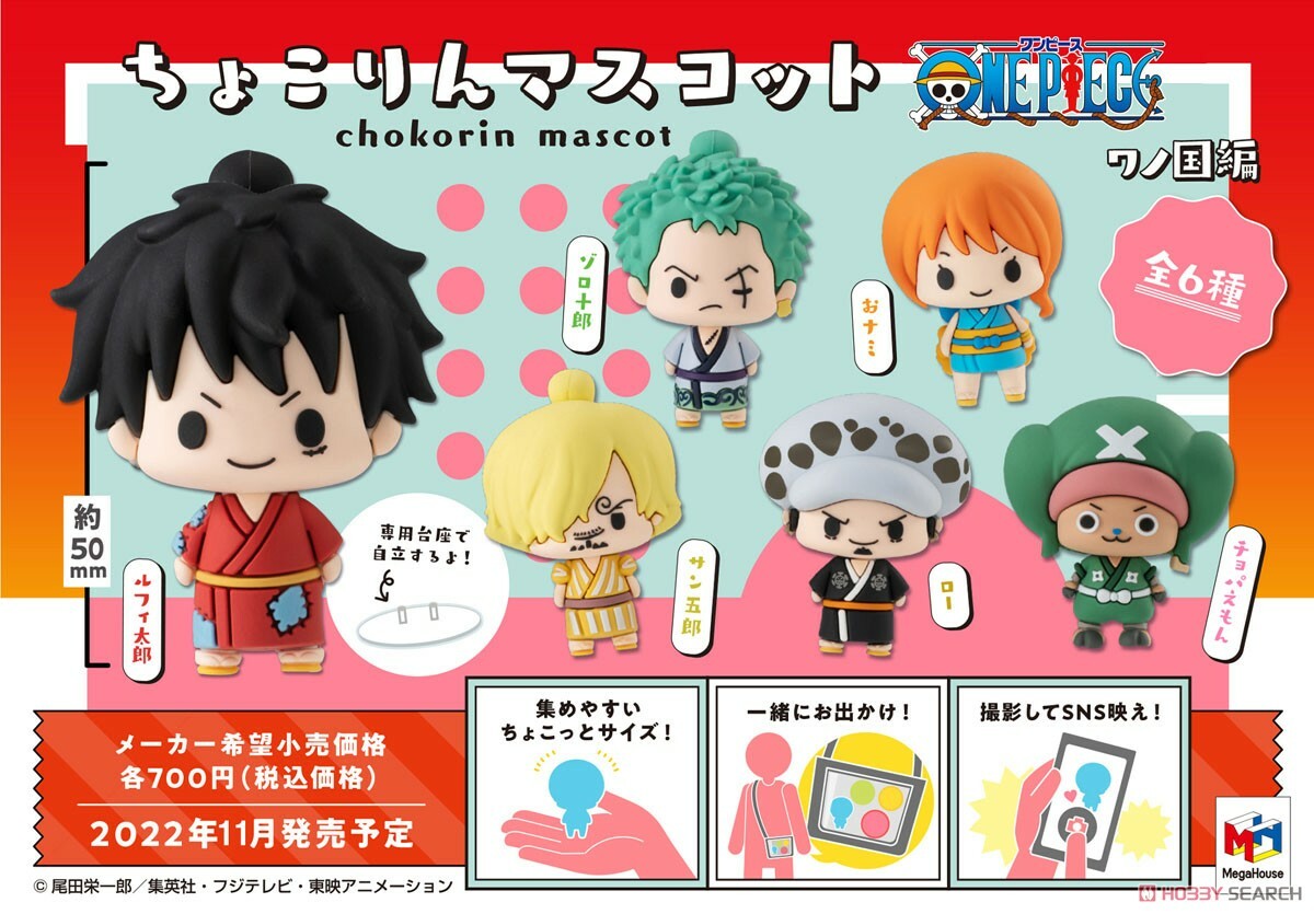 MH 代理版 盒玩 CHOKORIN Q版迷你公仔 航海王 和之國篇 隨機出貨