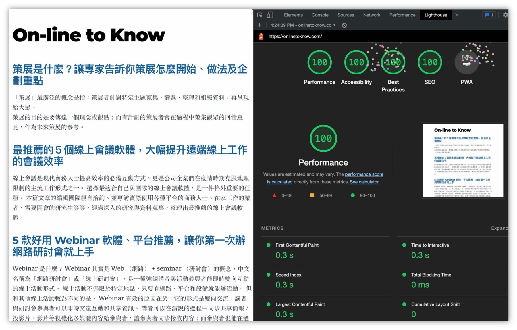 技術滿分放煙火