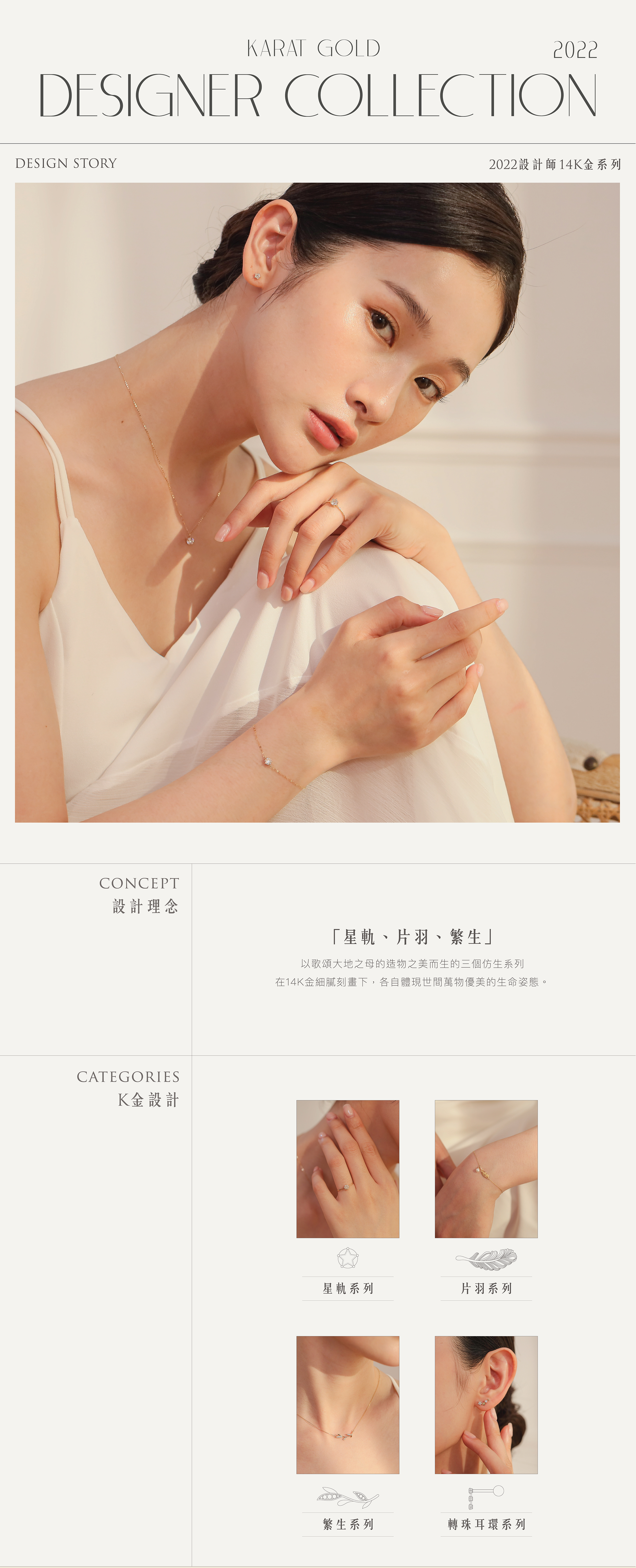 2022設計師14K Gold系列｜Miestilo Jewelry設計師輕珠寶品牌｜舒飾質感每一刻