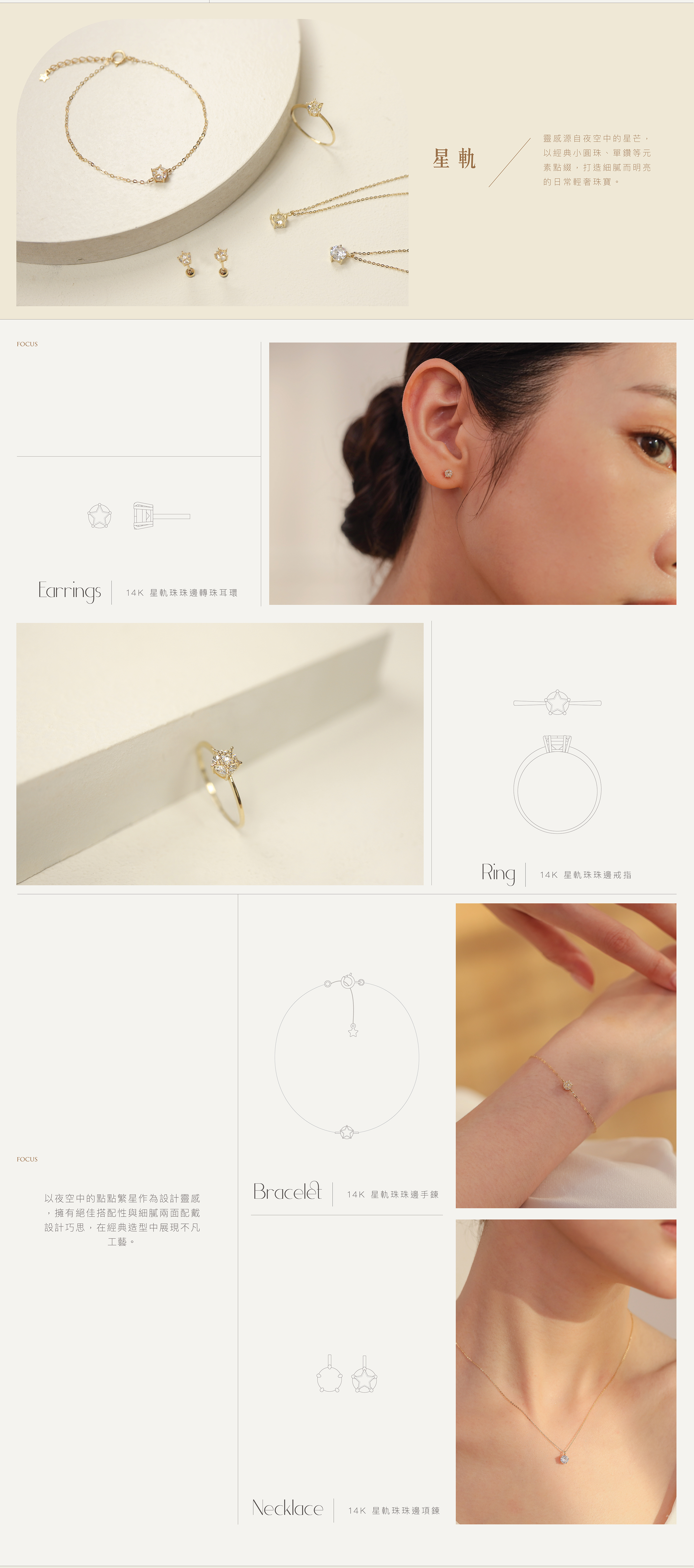 2022設計師14K Gold系列｜Miestilo Jewelry設計師輕珠寶品牌｜舒飾質感每一刻