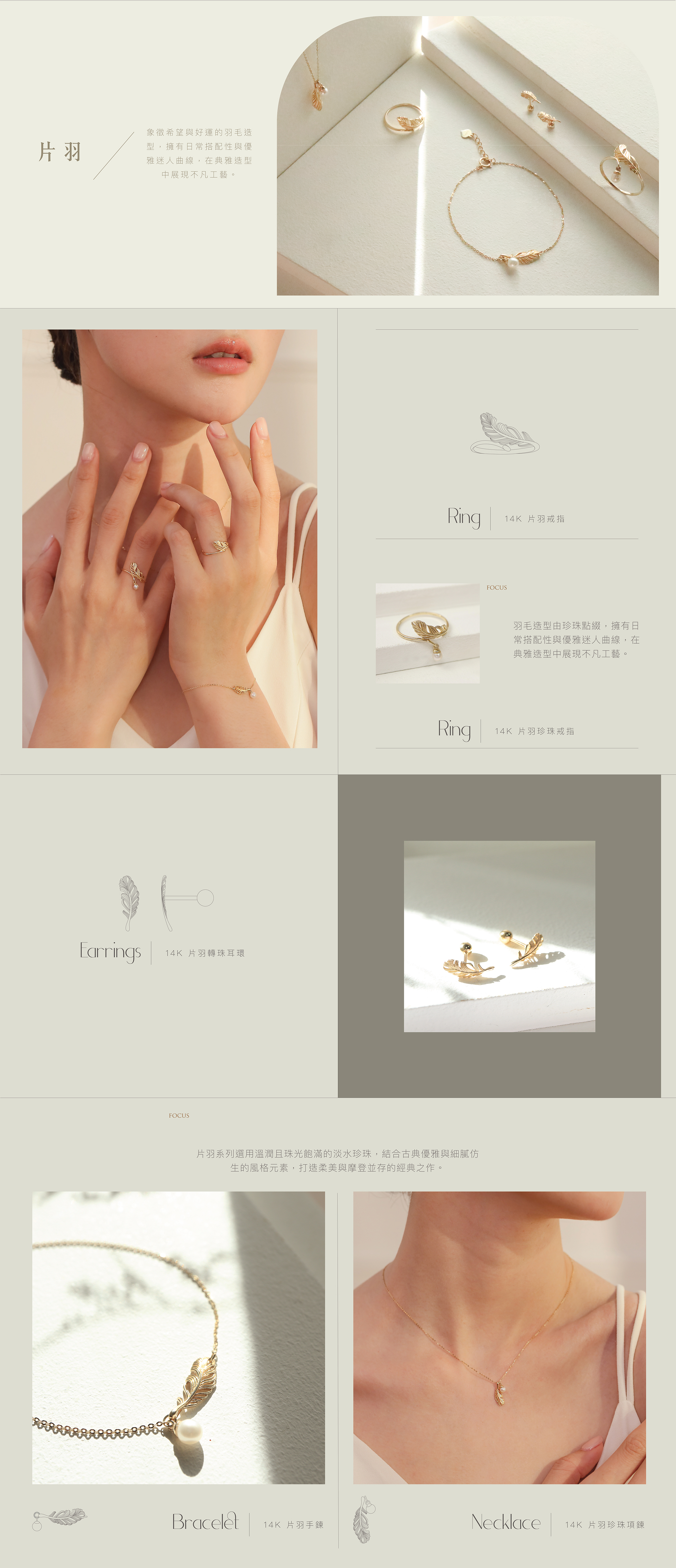 2022設計師14K Gold系列｜Miestilo Jewelry設計師輕珠寶品牌｜舒飾質感每一刻