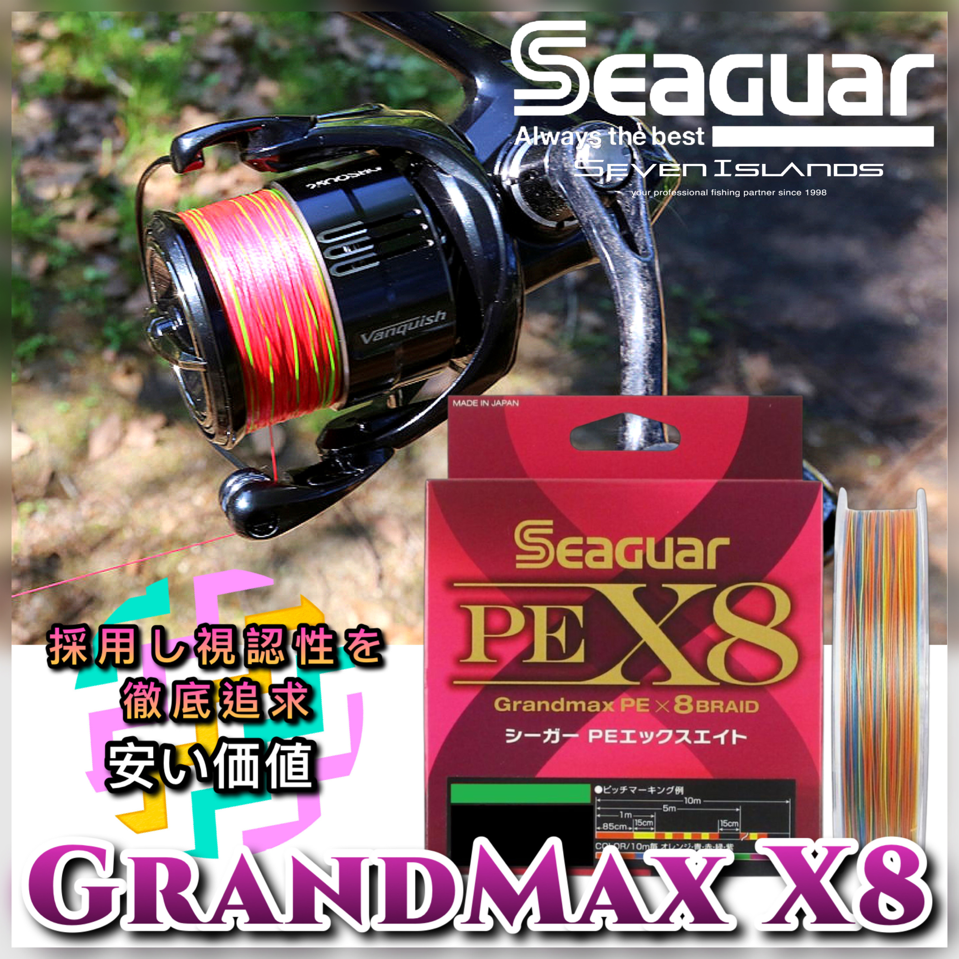 SEAGUAR GrandMax X8 PE