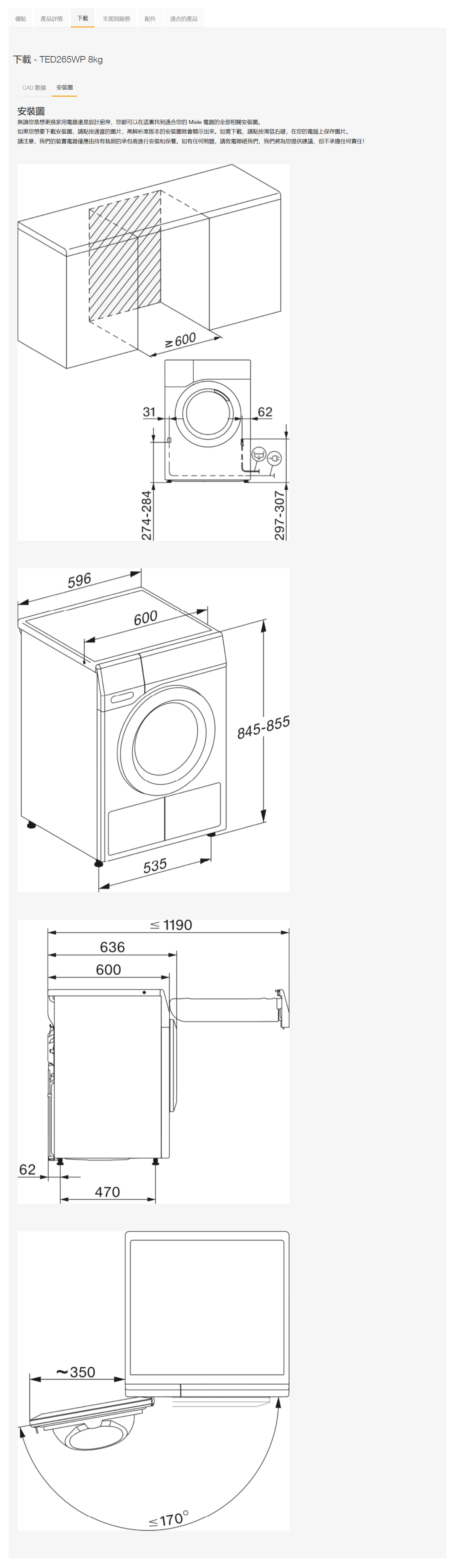 Miele TED265WP T1 熱泵乾衣機 Miele 8KG前置式乾衣機
