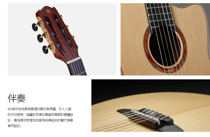 Yamaha NTX1 NT Acoustic-electric nylon-string guitar 電木