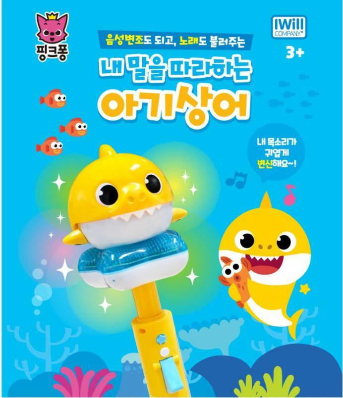 韓國直送 Baby shark 音樂錄音棒