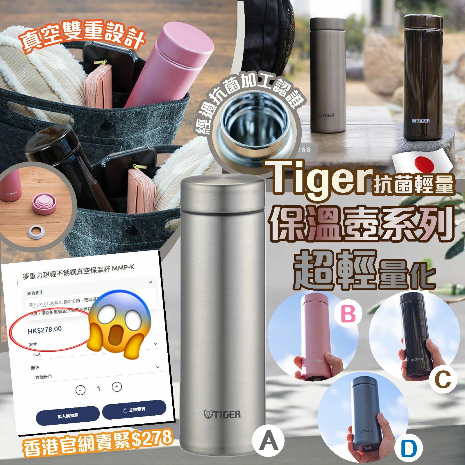 日本Tiger抗菌輕量保溫壺系列