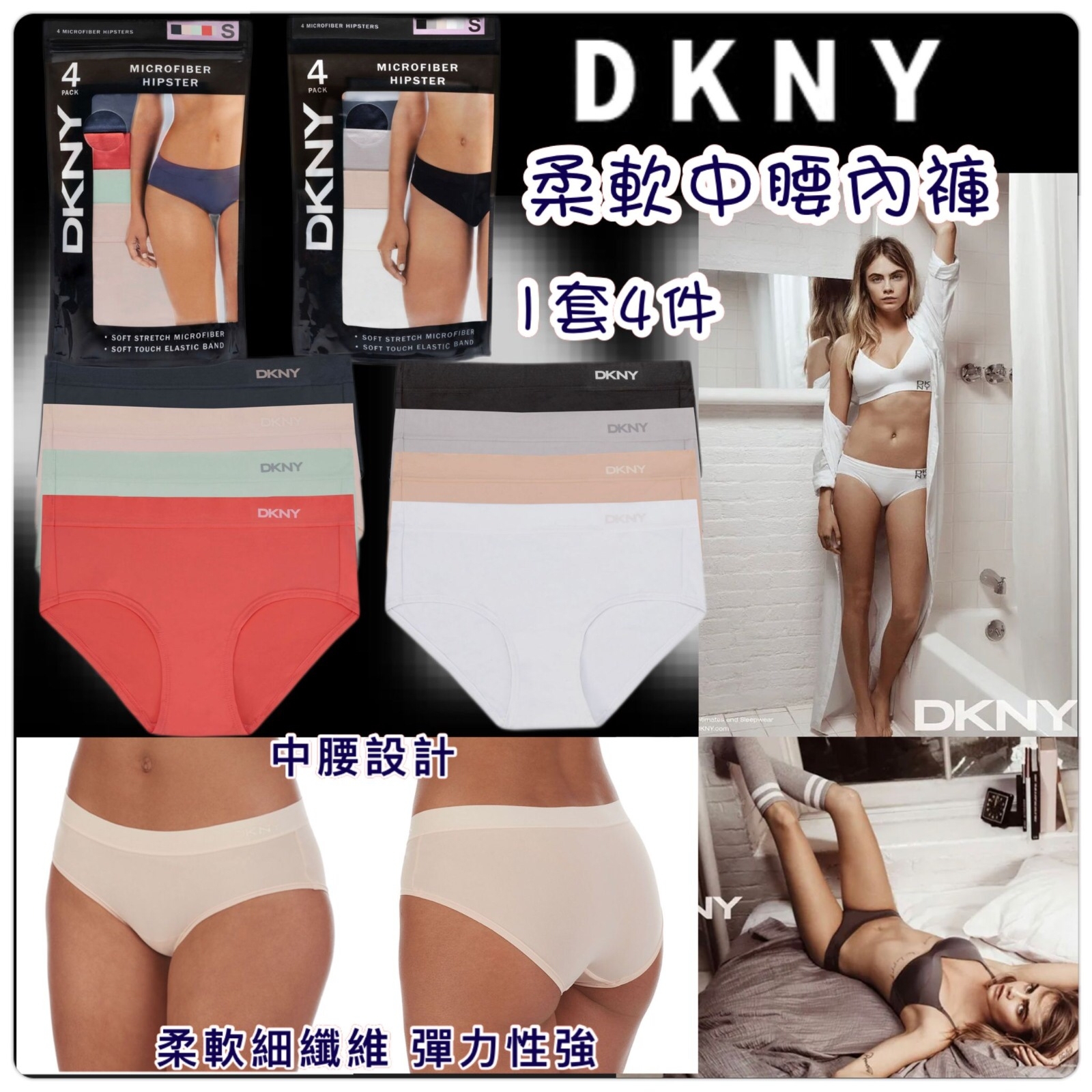 DKNY柔軟中腰內褲