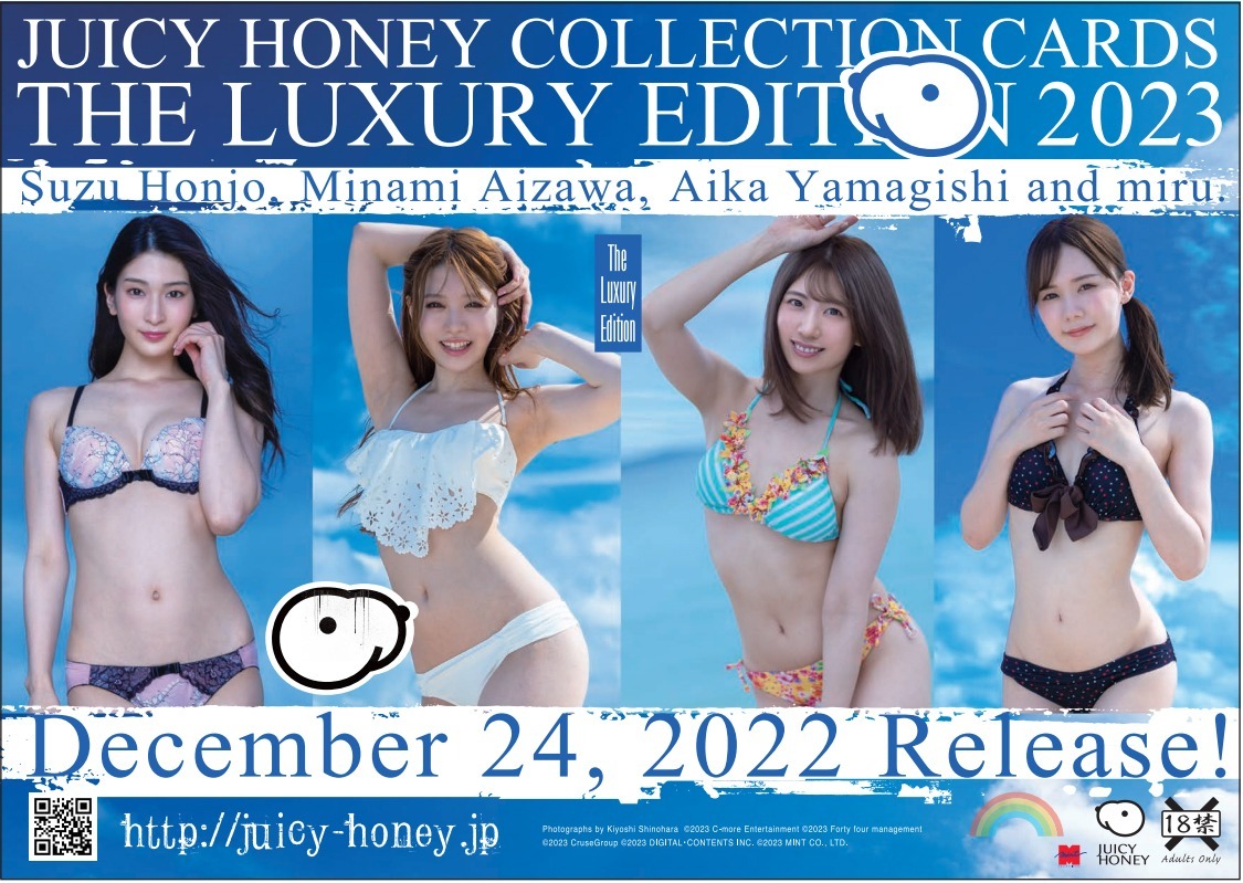 未開封 juicy honey the luxury edition 2023 www.habitatbank.com