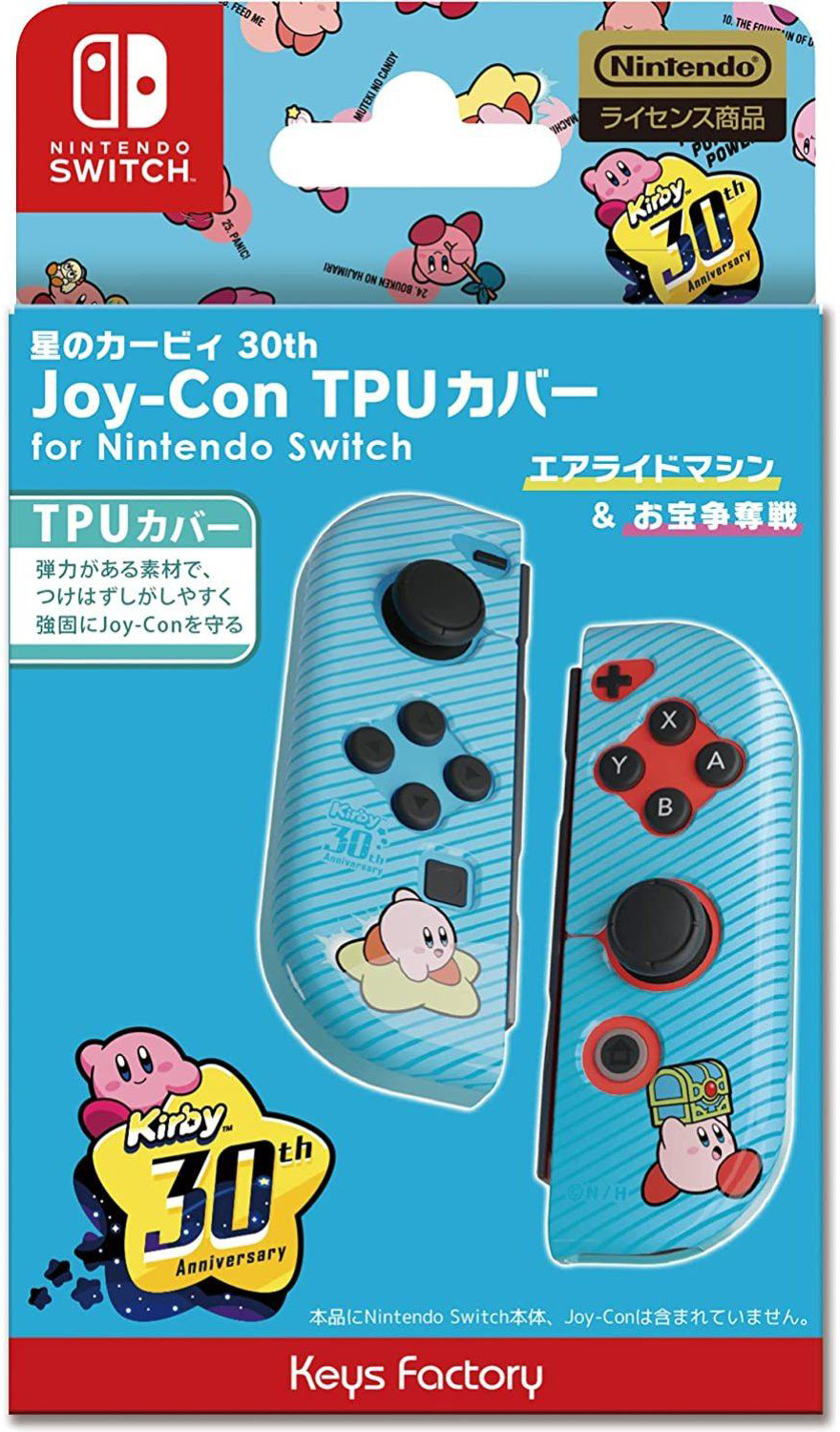 NS Keys Factory Joy-Con 控制器保護套 星之卡比 30週年