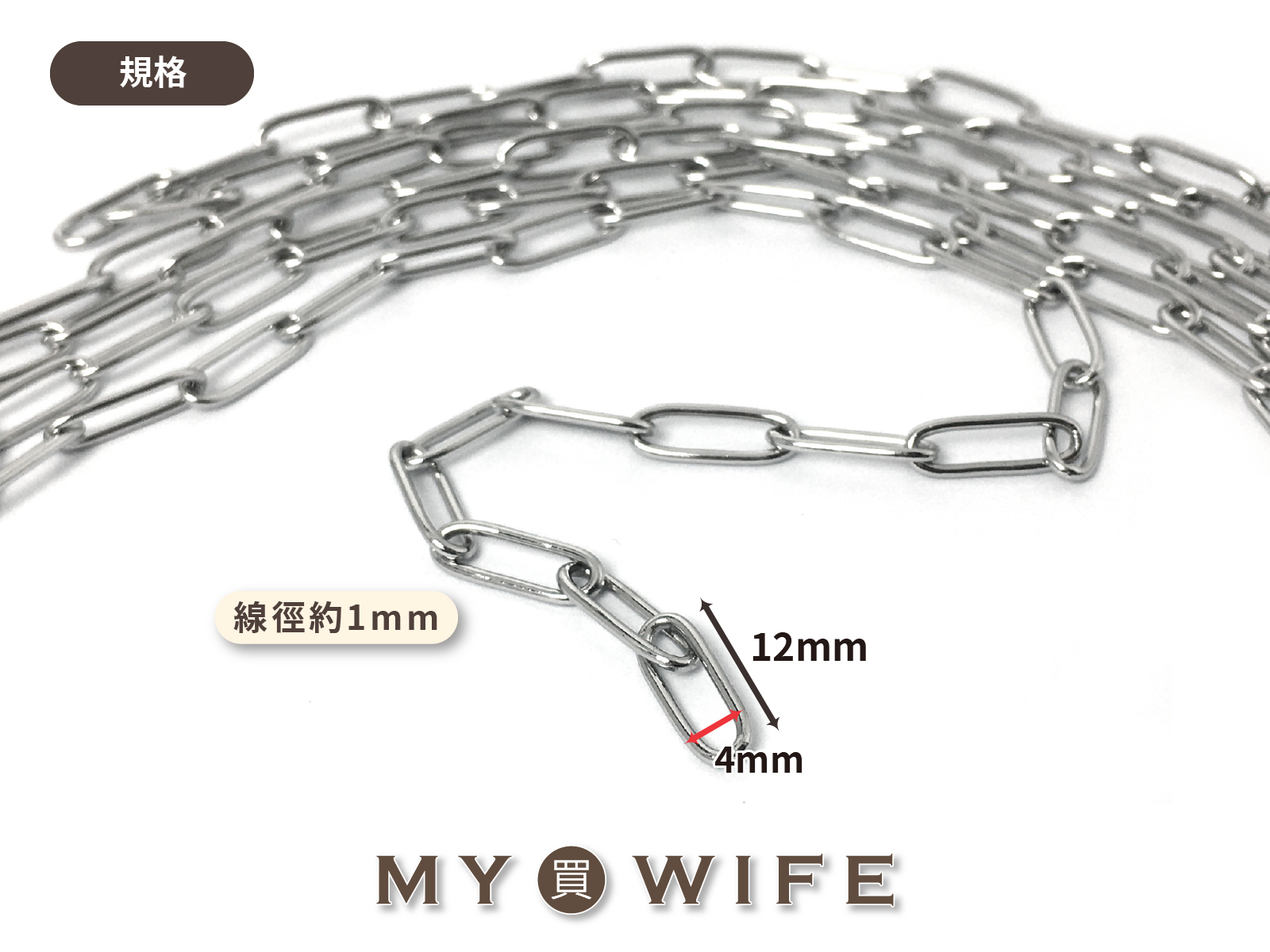 4x12mm不鏽鋼金屬鍊條#22【SL-YF#304】