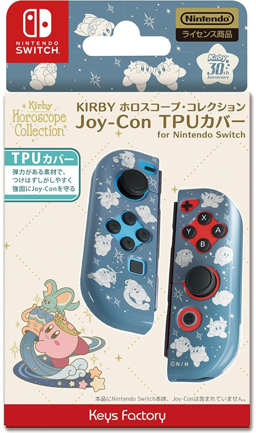 NS Keys Factory Joy-Con 控制器保護套 星之卡比 星座合集
