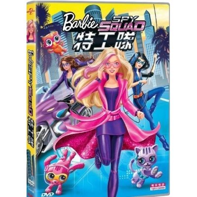 BARBIE特工隊 (DVD)