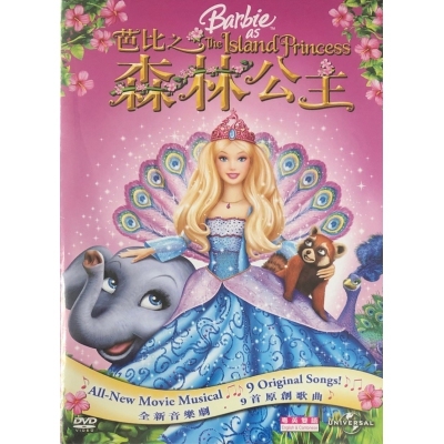 BARBIE之森林公主 (DVD)