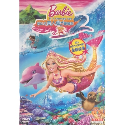 BARBIE : 美人魚歷險記2 (DVD)