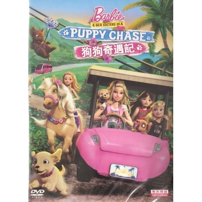 BARBIE : 狗狗奇遇記 (DVD)