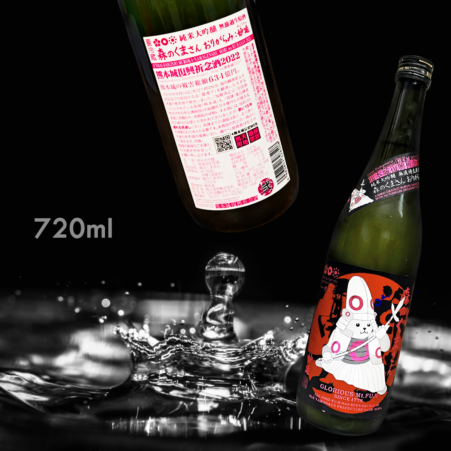 榮光富士 森のくまさん 妙延 熊本城復興祈念酒 純米大吟釀 無濾過 生原酒 (720ML)
