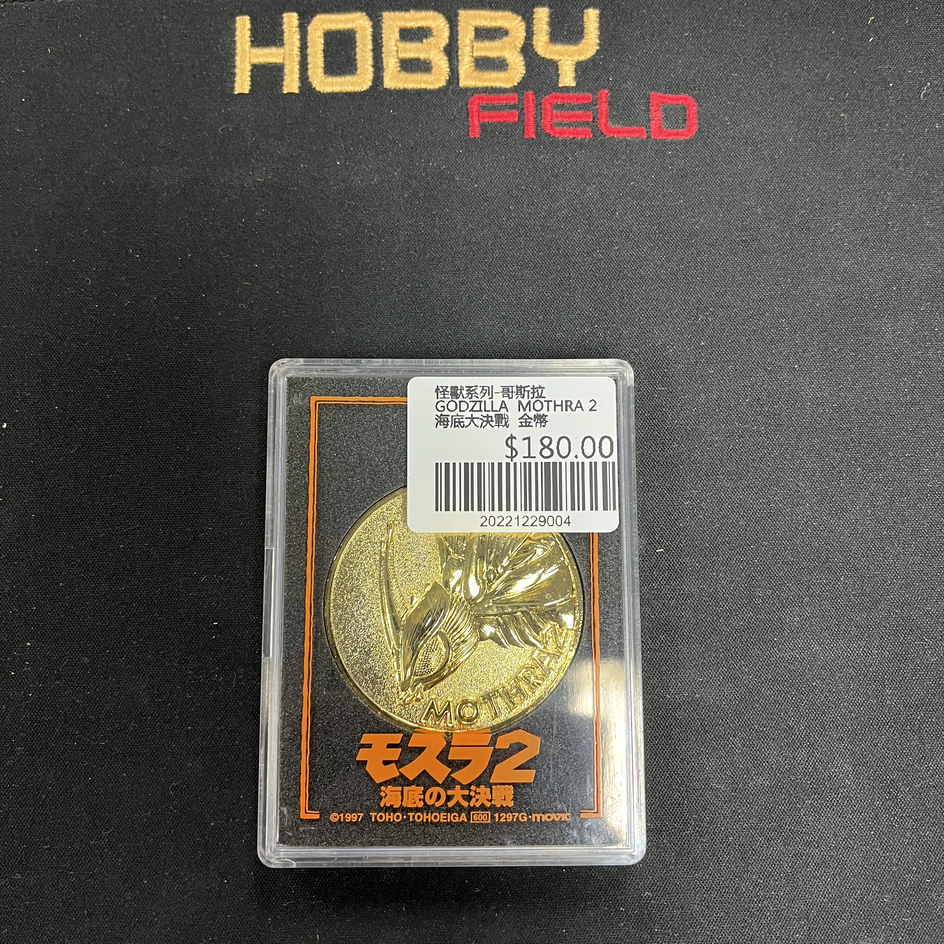 怪獸系列-哥斯拉 GODZILLA  MOTHRA 2 海底大決戰  金幣